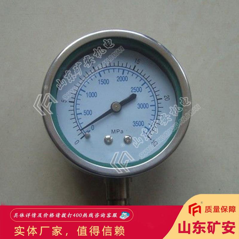 热卖产品矿用防爆电接点压力表 结构合理矿用防爆电接点压力表