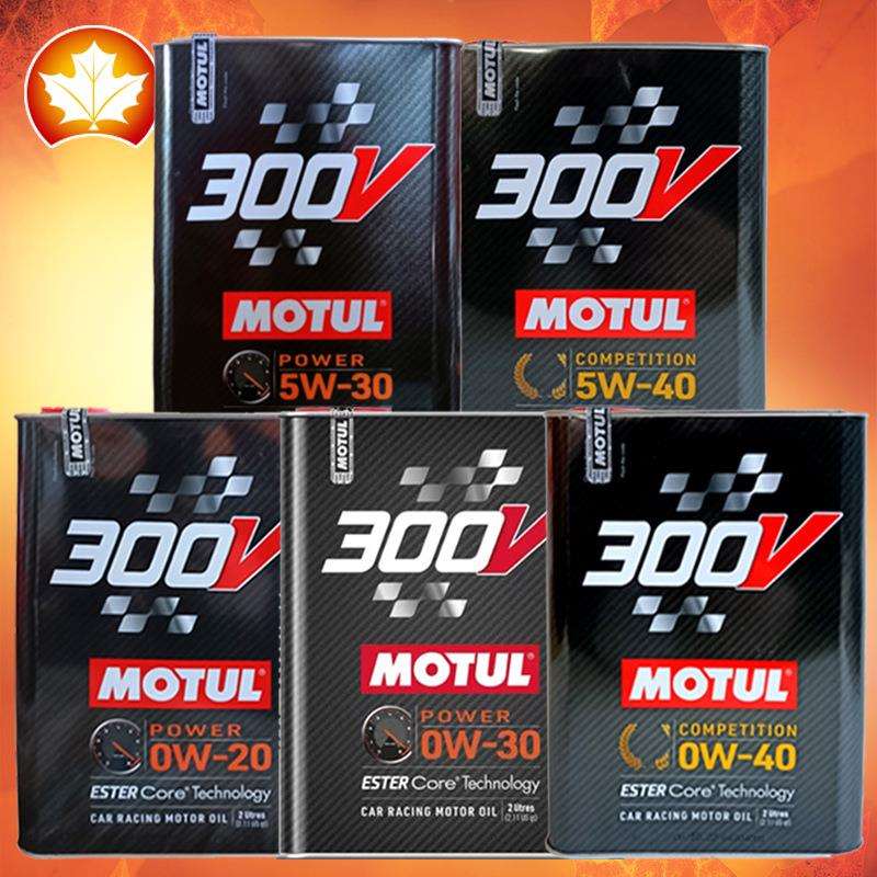 摩特机油 300V 0W20/0W30/0W40/5W30/5W40 2L 进口酯类全合成机油