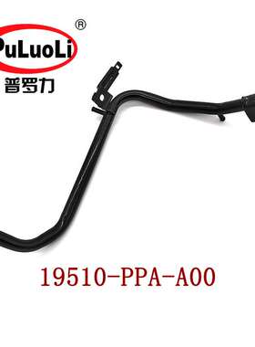 19510-PPA-A00适用05款CR-V思威2.4加热管散热器水管水箱冷却管