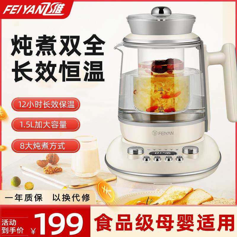 飞雁养生壶不锈钢滤网茶漏高硼硅玻璃炖盅多功能煮茶智能保温1.5L,鲜花速递/花卉仿真/绿植园艺,割草机/草坪机,淘宝优惠券,粉丝福利购,淘宝优惠卷