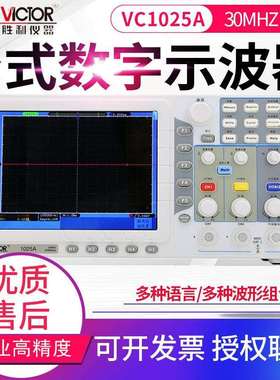 VICTOR胜利示波器VC1025A/1060A/1100AN/1200S彩色双通道示波表