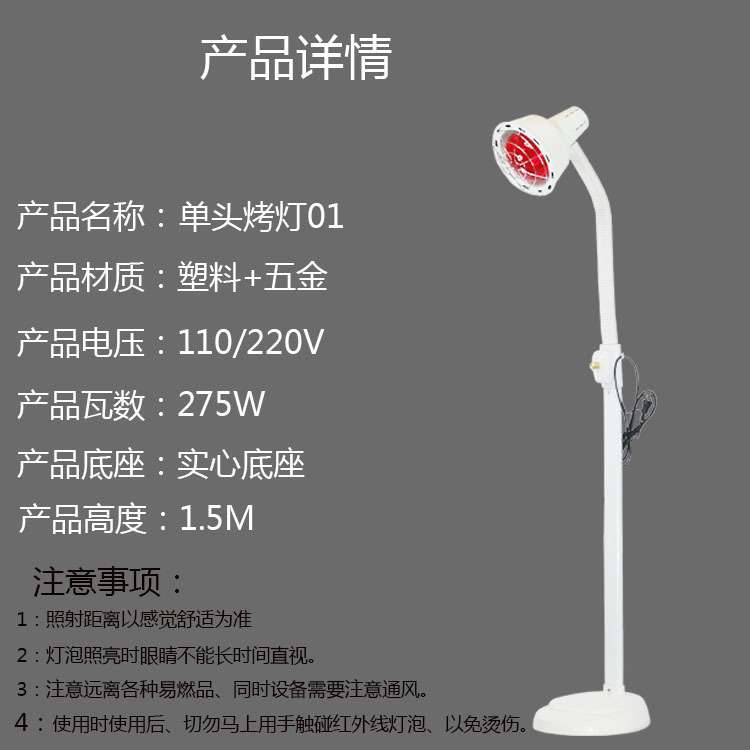 电理疗家用仪立式调温烤灯神灯远红外烤灯 美肤灯 理疗神灯