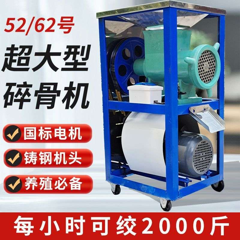5262号大型电动绞肉碎骨机绞鸡鸭机绞鱼机打辣椒机养殖用国标电机