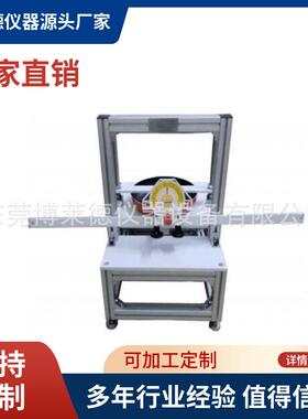 炊具手柄扭力测试机 CMA EN12983-1炊具手柄扭力试验机