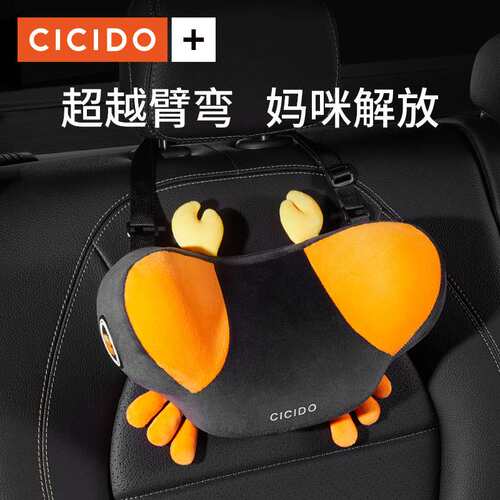 CICIDO/夕夕多 儿童汽车头枕 NO.063
