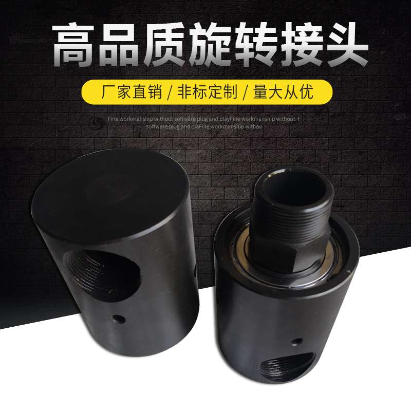 生产高速导热油旋转接头深孔气动耐高温专用焊接式304耐温
