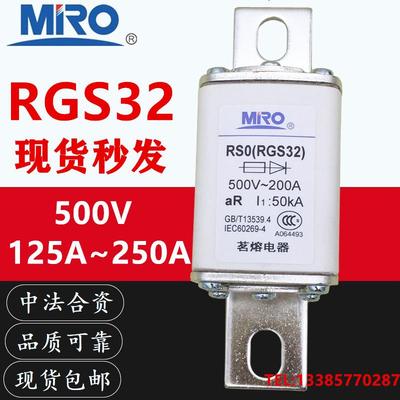 MRO茗熔RSO RGS32 aR 125A150A200A250A快速熔断器RS3/RS0-200