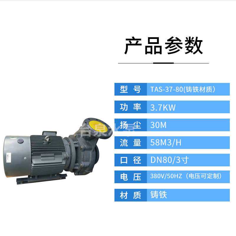 台泉牌工业污水离心泵7.5HP 不阻塞管道循环泵5.5KW 卧式单级