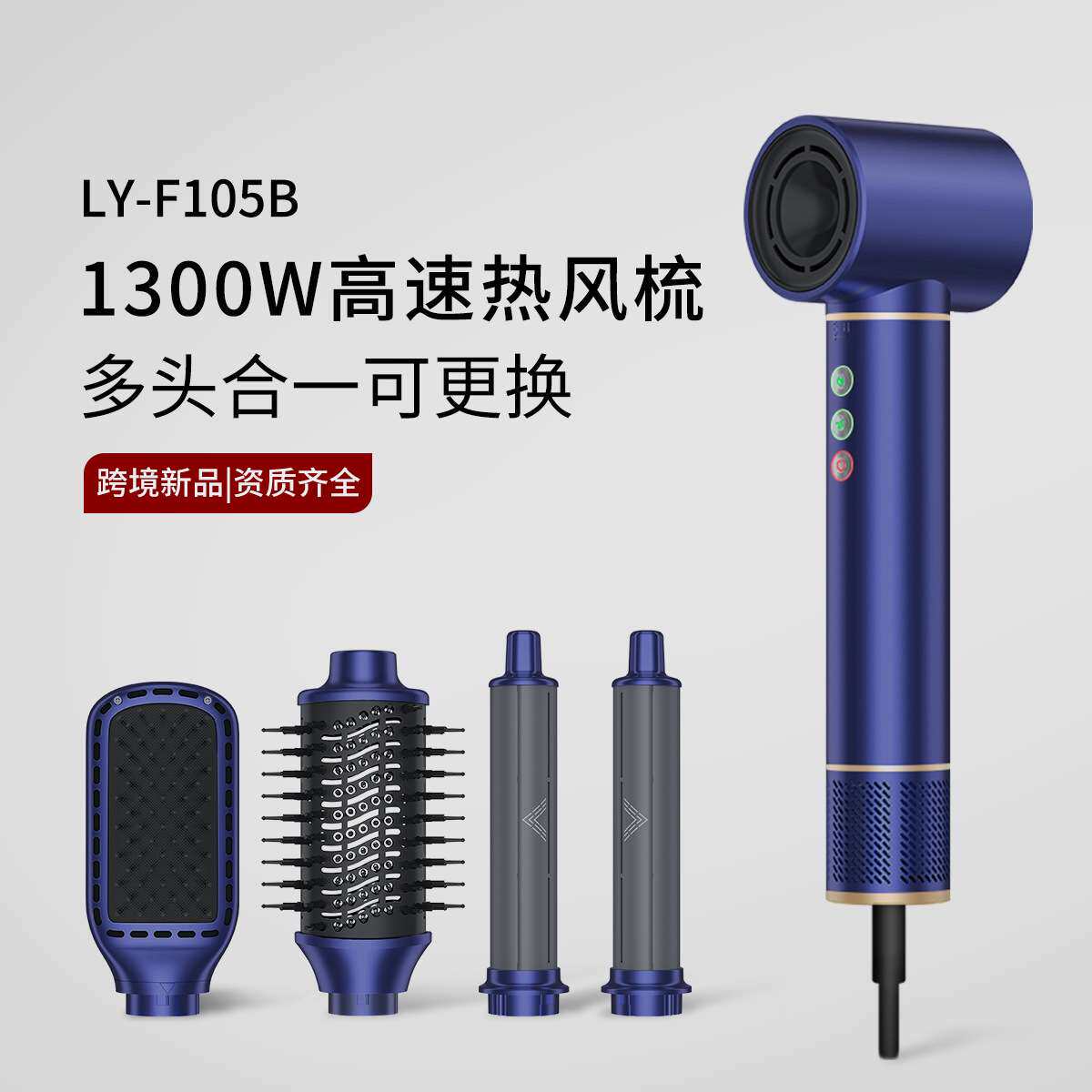 亚马逊跨境多功能热风梳五合一换头吹风梳负离子大功率高速吹风机
