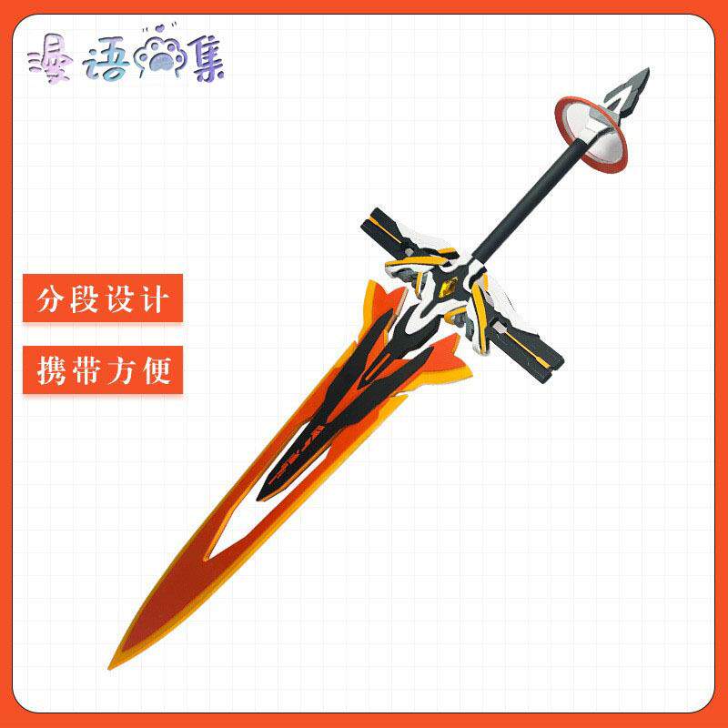 崩坏三cos道具 天火圣裁天火大剑 武器cosplay道具装备凯文劫灭