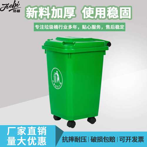 环卫分类商用垃圾桶50L万向轮加厚带盖厨房家用塑料大垃圾箱