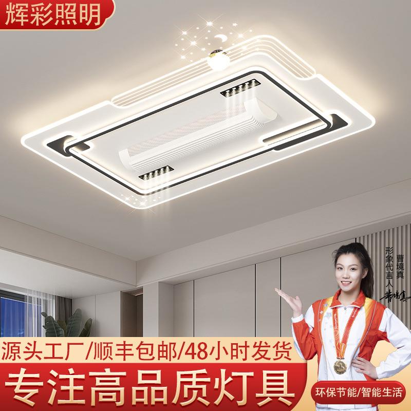 2025年新款全光谱客厅主灯无叶冷暖双用风扇灯现代智能风扇吸顶灯