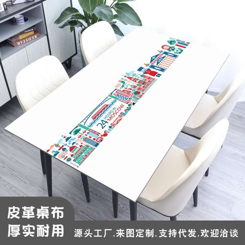 皮革桌垫PVC防水防油加厚双面革茶几餐桌垫电视柜遮盖布桌旗轻奢