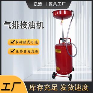 厂家80升气动排油接油机废油收集器气动接油机废油接油机工具