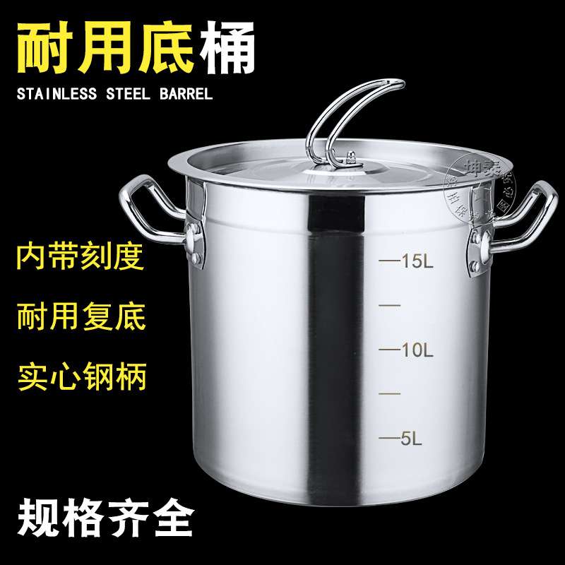 304不锈钢商用汤桶无磁加厚多用桶复合底汤锅带盖带刻度电磁炉桶