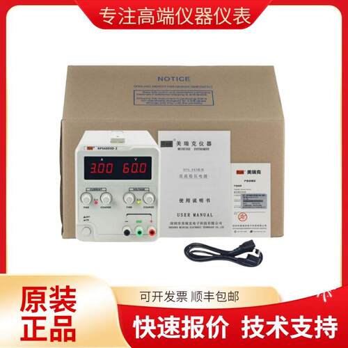 Rek美瑞克RPS6003D-2 数显高精度直流稳压电源60V 3A线性调压