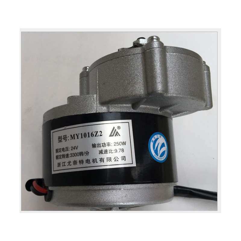 永磁直流减速有刷电机MY1016Z2-250W12v24V36V 电动自行车电机