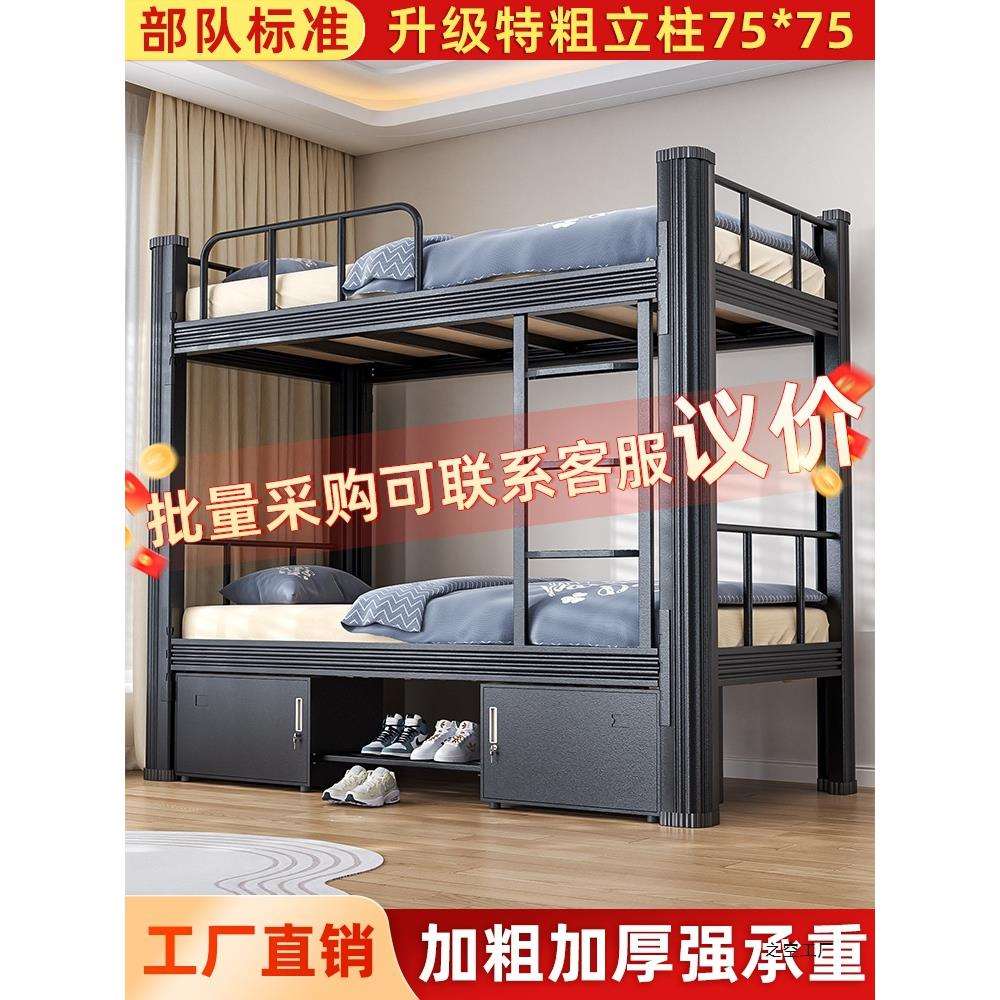 特厚上下铺双层床儿童家用学生双人铁架床成人员工宿舍公寓高低床