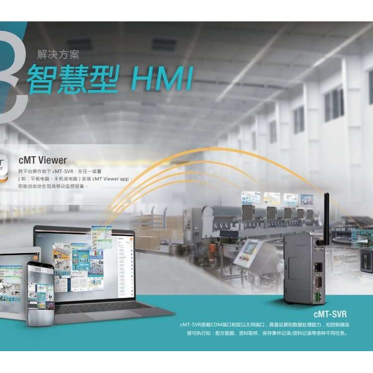 WEINVIEW威纶通MT8072iP触摸屏 MT-iP系列人机界面图片