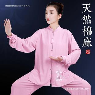 小和山太极服女款新款棉麻太极拳八段锦练功服春夏季武术套装