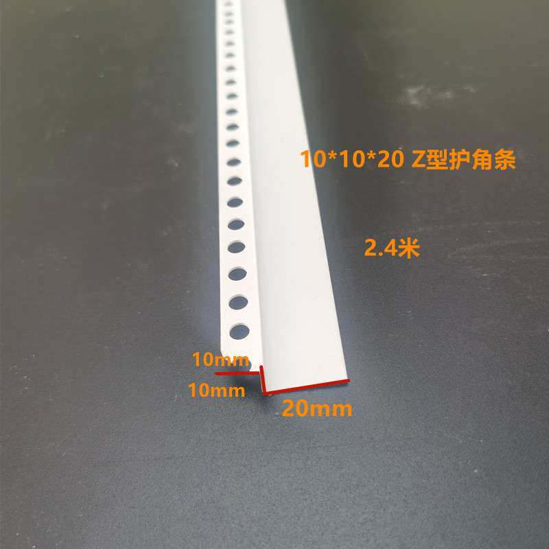 Z字型收边条 石膏板吊顶墙边修边PVC伸缩缝边角 收口阴角线条