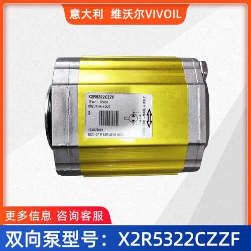 意大利维沃尔VIVOLO双向液压泵VIVOIL铝合金齿轮泵X2R5322CZZF