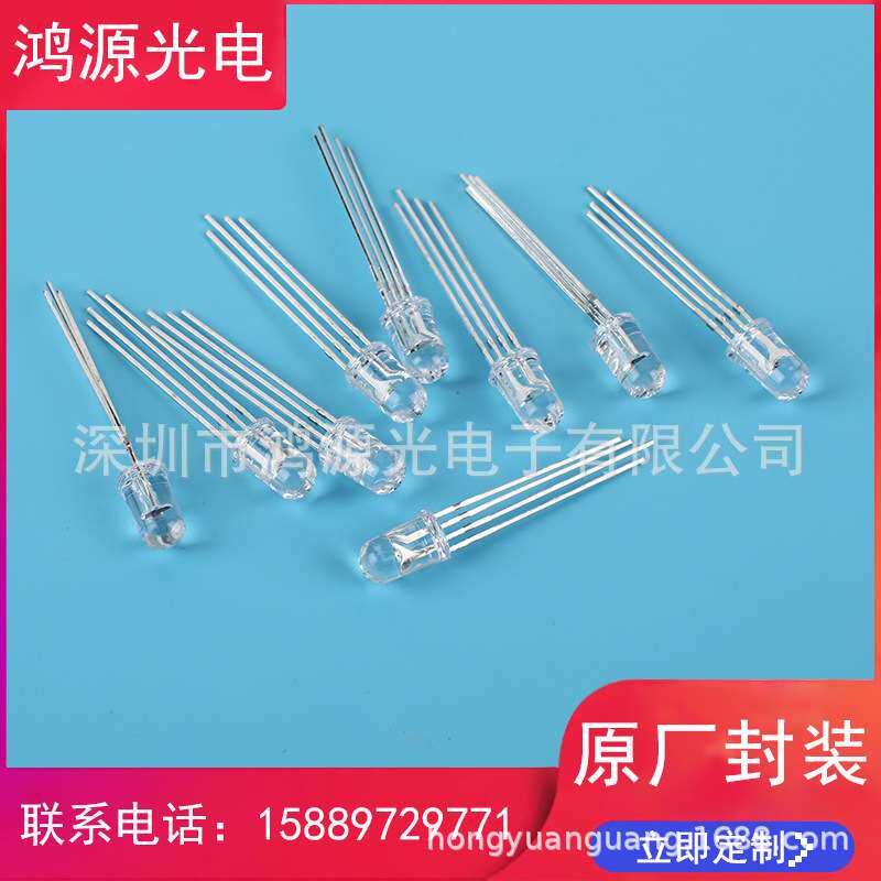5mm全彩共阴共阳 四脚高亮 F5全彩RGB灯珠 三色直插LED发光二极管