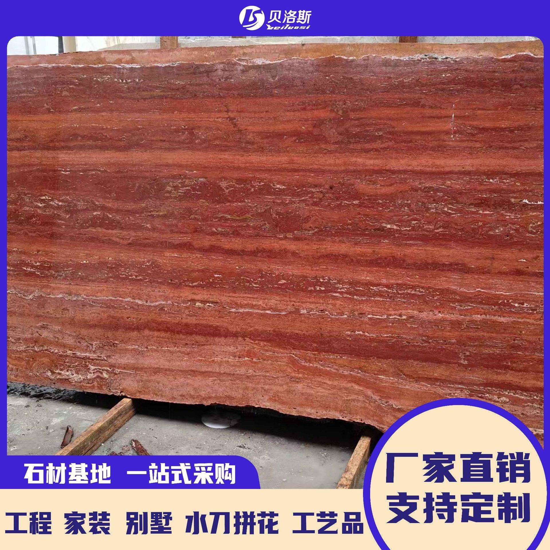 厂家直销天然大理石红色洞石地板复古窗台石客厅餐桌小桌接待台板