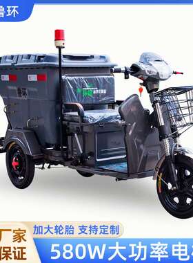 电动三轮垃圾车 保洁车500升 电动500L环卫保洁车 灰色垃圾车