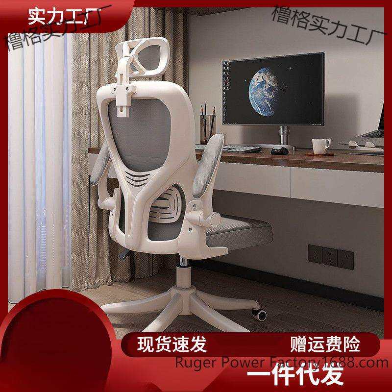 电脑椅办公椅子护腰学习椅舒适电竞椅人体网面椅子工学椅家用加厚