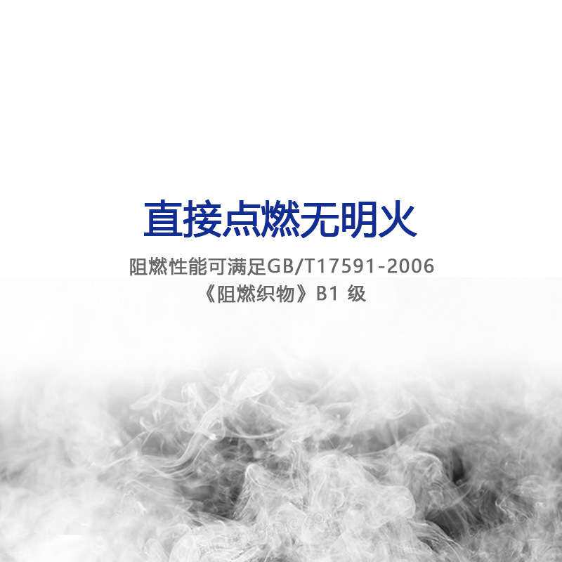 探途B611L阻燃擦拭布工业吸油吸水除尘防燃无明火耐磨加厚居家