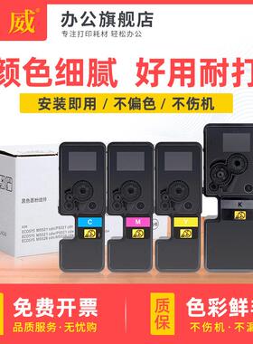 适用京瓷P5018cdn粉盒P5018打印机碳粉盒TK-5323墨粉盒TK5333碳粉