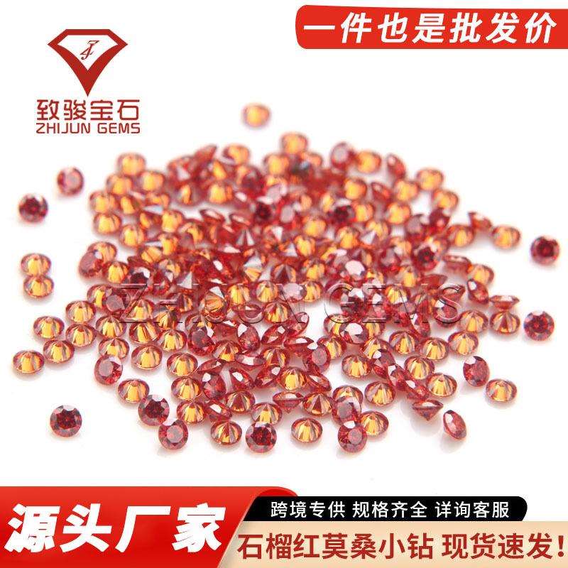彩色莫桑厘石 小圆形1.0-2.9mm石榴红莫桑裸石合成碳硅石可蜡镶批