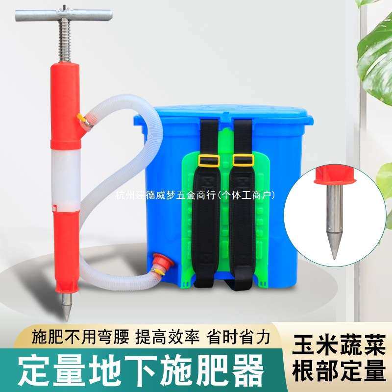 玉米追肥施肥器农用土下根部定量追肥点肥蔬菜地下多功能下肥料机