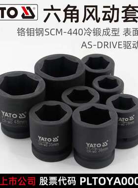 易尔拓风动套筒1