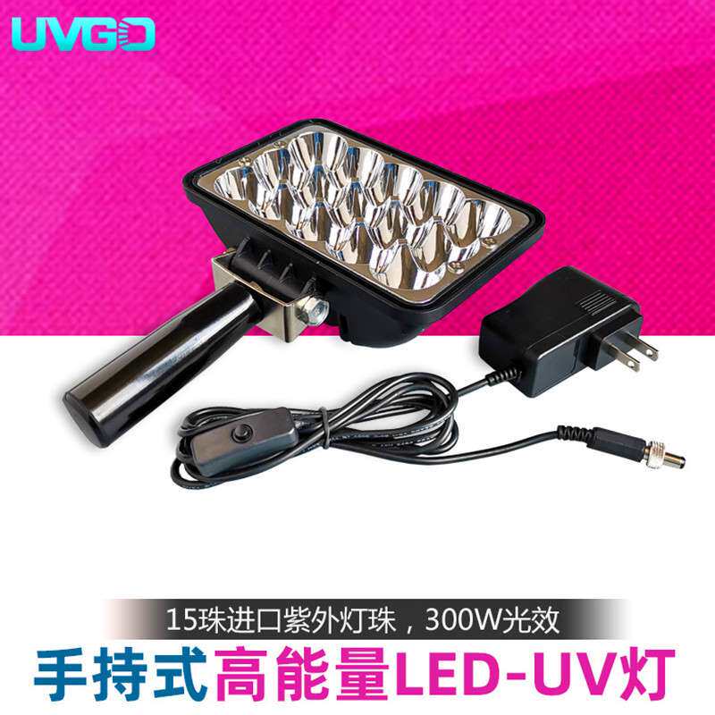 手持式UV固化灯 手柄紫外线UV灯 无影胶晒版灯探伤灯 绿油油墨灯