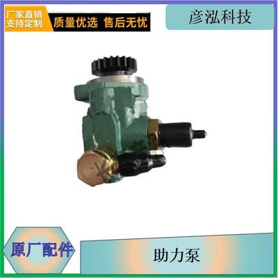 550马力j6助力泵3407020-M85-0777 一汽解放原厂配件j6发动机件