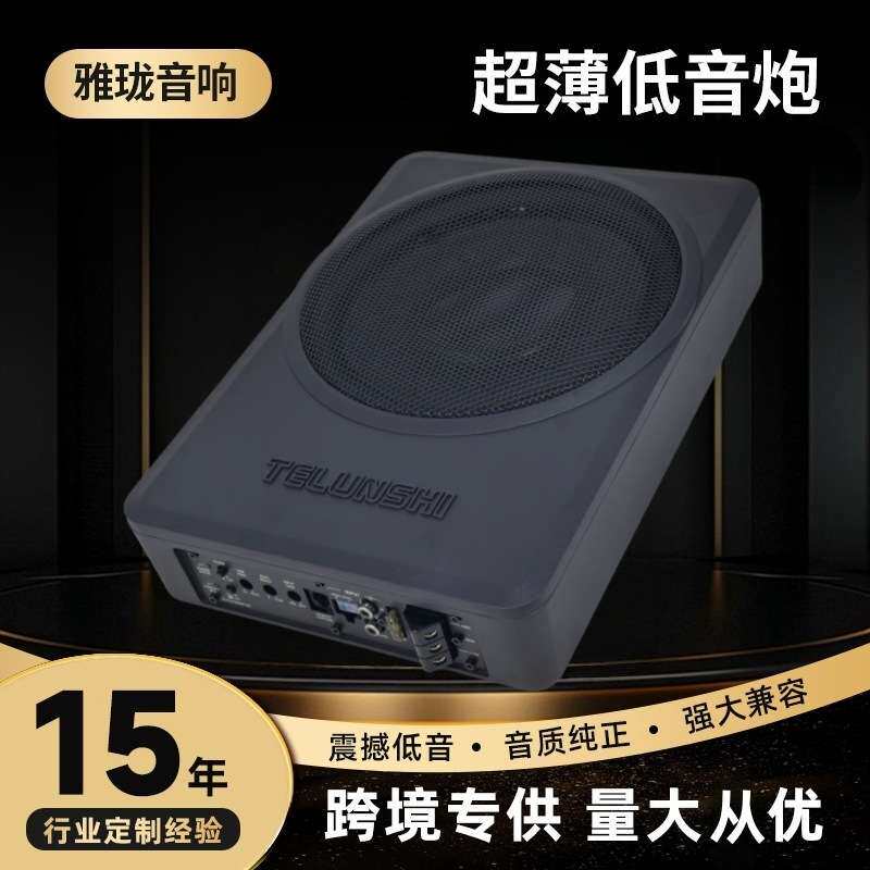 厂家直销10寸超薄铝炮车载超薄低音炮汽车专用音响大功率座椅音箱
