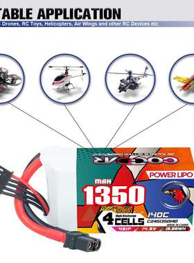 CODDAR鹰氪1350MAH 4S 14.8V 140C星环5寸化骨龙怪象穿越机电池