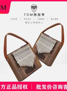 TOM TK-R1全单板卡林巴拇指琴17音手指琴kalimba初学者成人学生