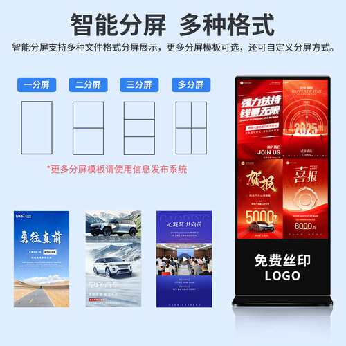 4K高清立式广告机55寸落地广告屏红外触摸一体机智慧广告显示屏