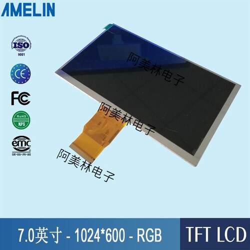 7寸TFT LCD显示屏 1024*600 RGB接口 可加lcd触摸 IPS液晶屏 7.0