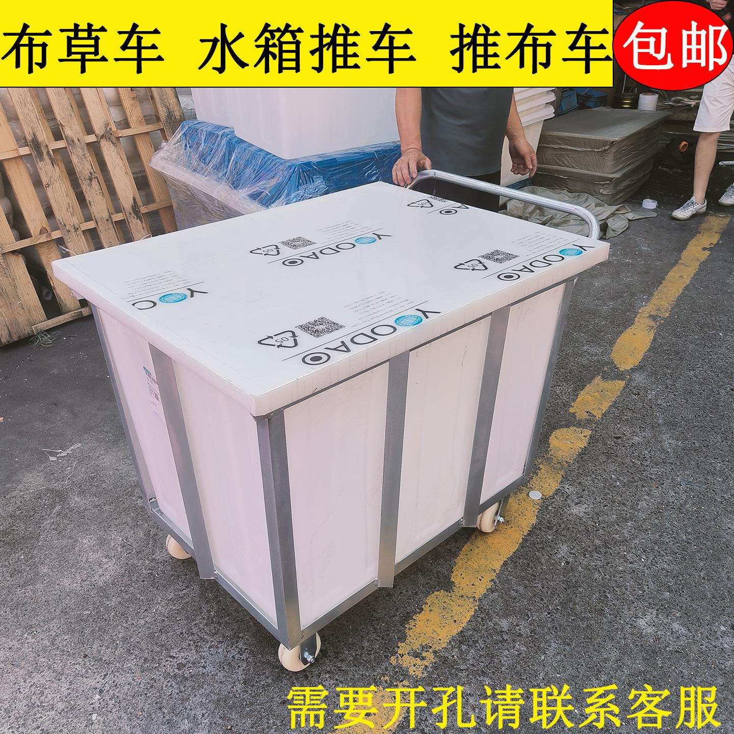 加厚牛筋塑料水箱手推车纺织染布周转推布车酒店服装收纳布草推车