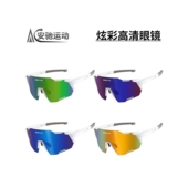 自行车骑行眼镜男女户外运动跑步防风沙眼镜彩色挡风大框太阳镜