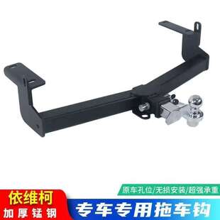 加厚维柯得意宝迪都灵三口专用欧盛拖车改装牵引宾威杠房车后拖杠