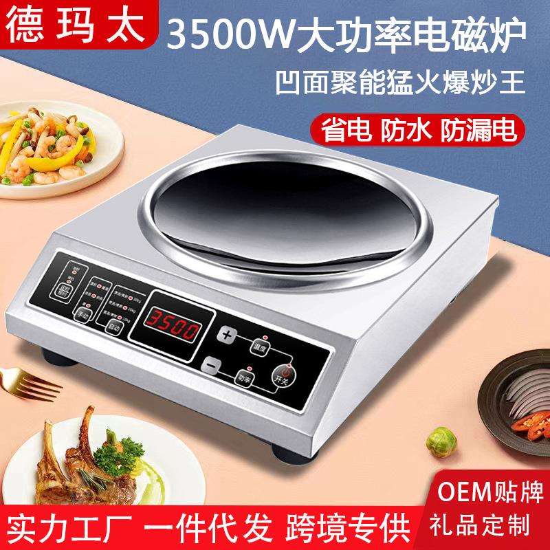 电磁炉多功能家用大功率3500W家用凹面炒菜电池炉电兹炉欧规英规