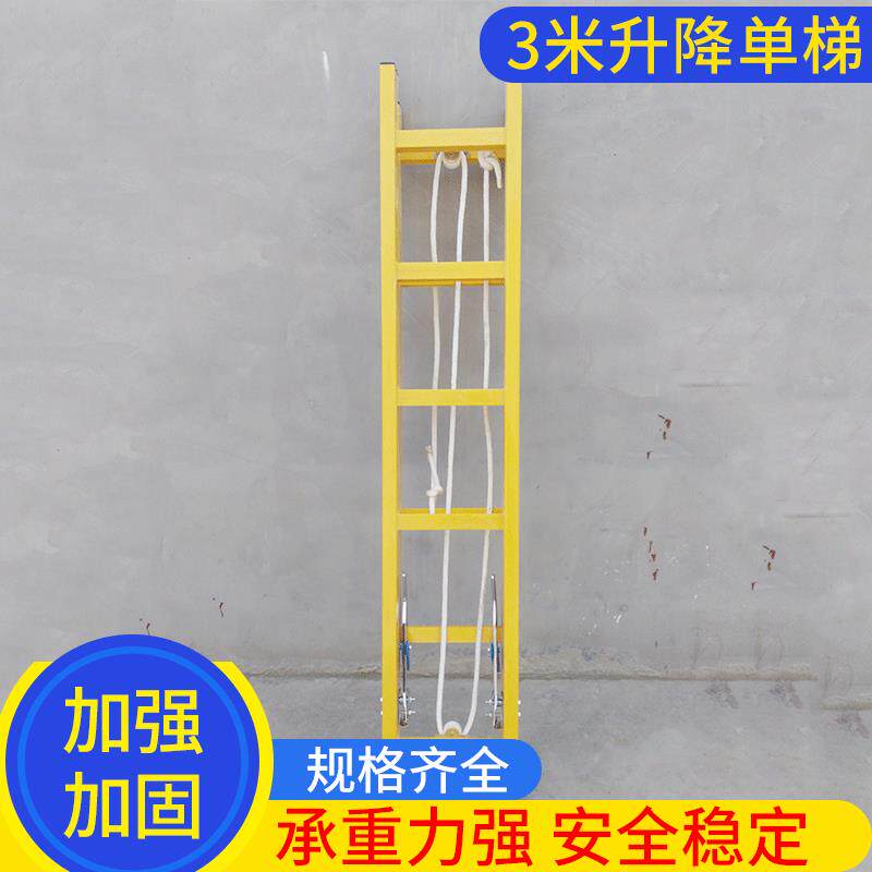 厂家绝3米缘伸缩升降单梯 单面升降梯 电工绝缘升降梯现货