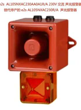AL105NXAC230AA0A1R/A 替代停产AL105NXAC230R/A e2s 声光报警器