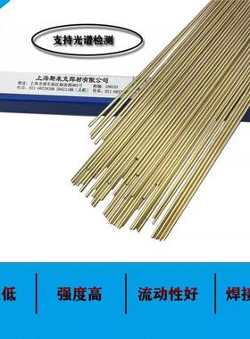 斯米克15%/L204低银钎料BCu80AgP铜管焊丝铜银磷焊料银焊条