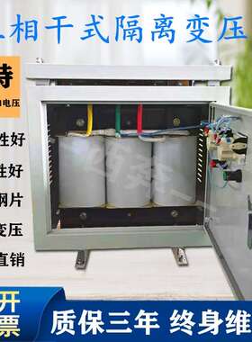 480v420v415v 转220v变380v230三相干式变压器20KVA30KW50/60kva8
